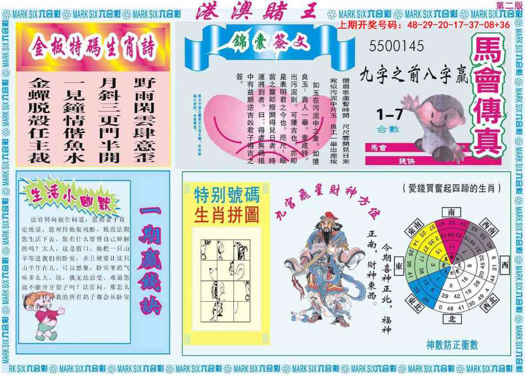 091期港澳赌王B[图]