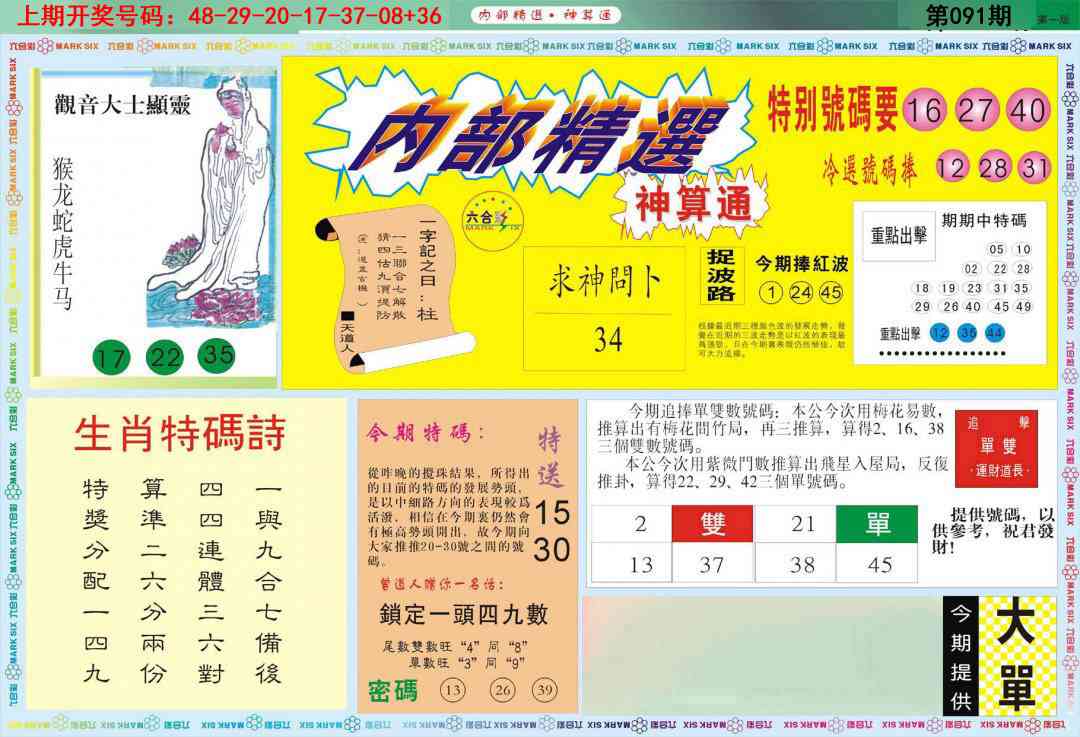 091期内部精选A[图]